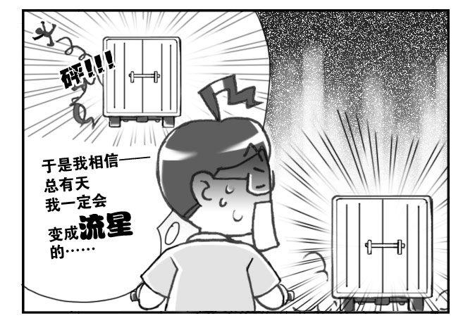 171 三大不可思议-第171话