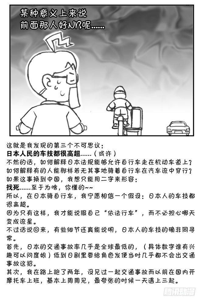 171 三大不可思议-第171话