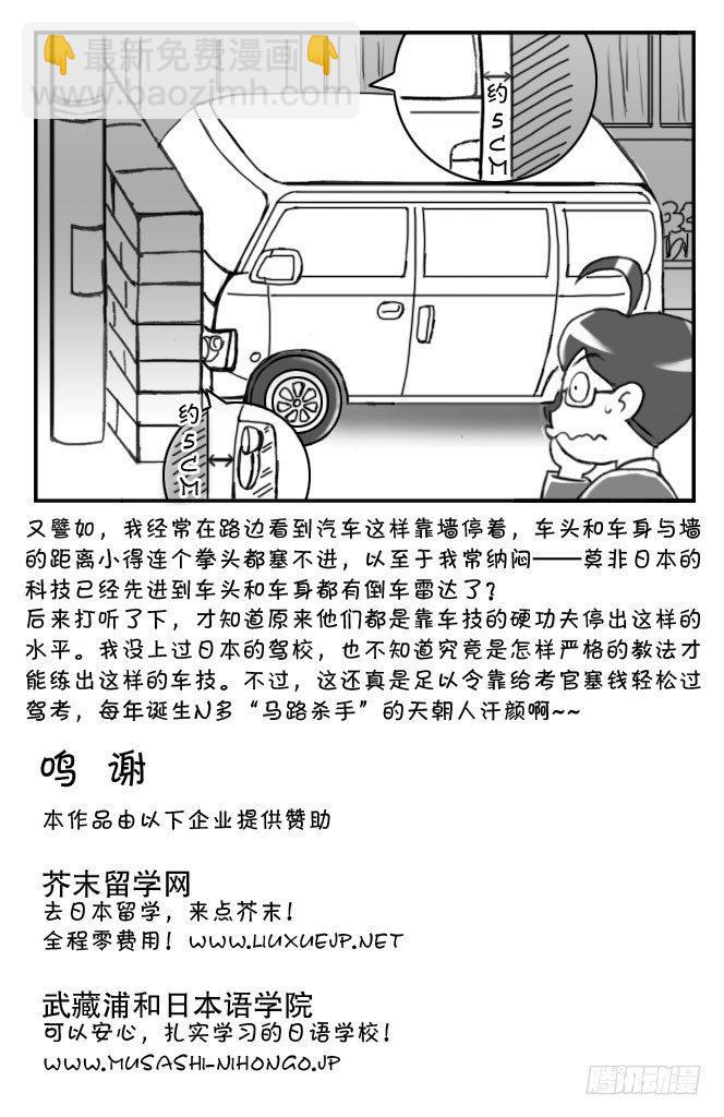 171 三大不可思议-第171话