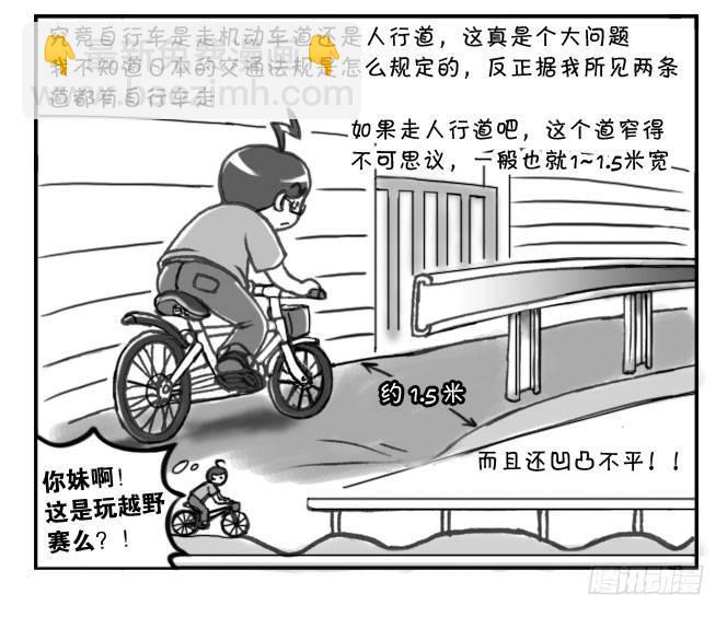 171 三大不可思议-第171话
