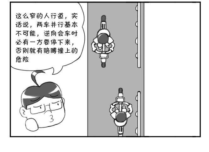 171 三大不可思议-第171话