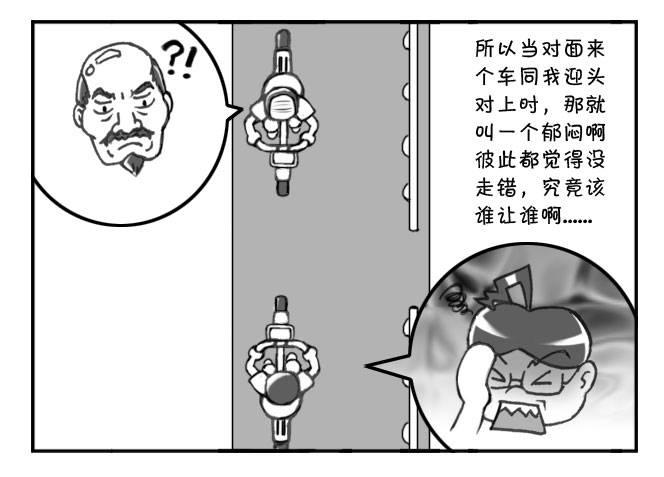 171 三大不可思议-第171话