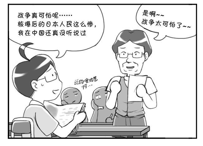 173 有意义的一课-第173话