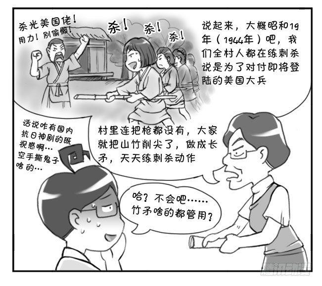 173 有意义的一课-第173话