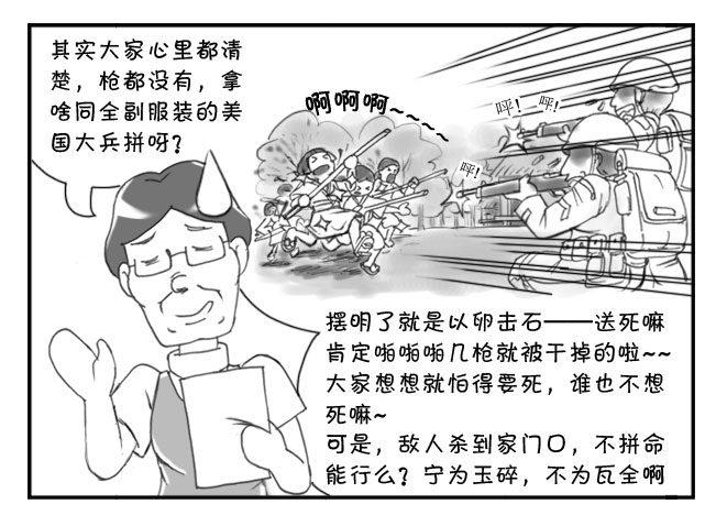 173 有意义的一课-第173话