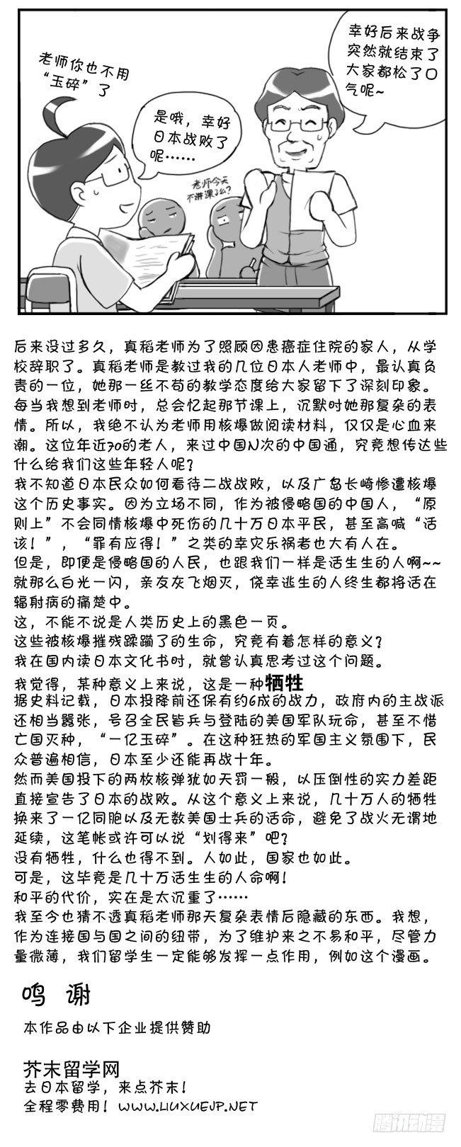 173 有意义的一课-第173话