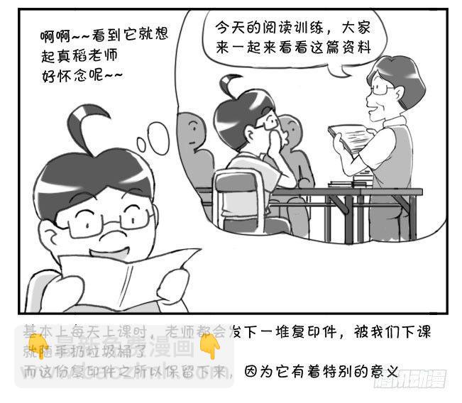 173 有意义的一课-第173话