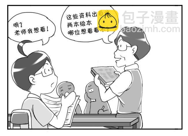 173 有意义的一课-第173话