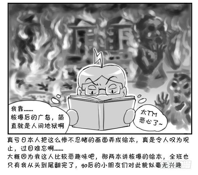 173 有意义的一课-第173话