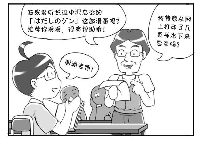173 有意义的一课-第173话