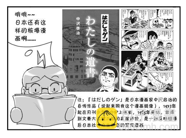 173 有意义的一课-第173话