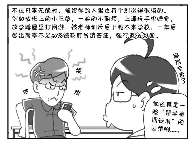 175 被留学-第175话