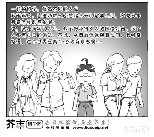 175 被留学-第175话