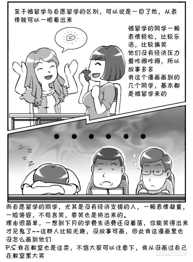 175 被留学-第175话