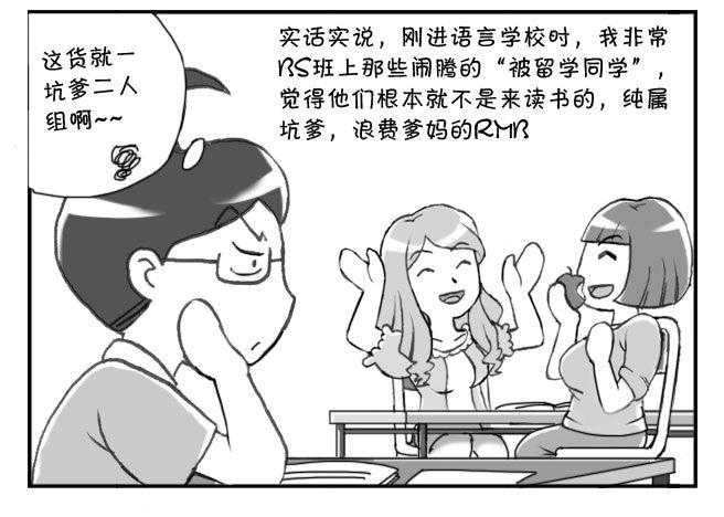 175 被留学-第175话