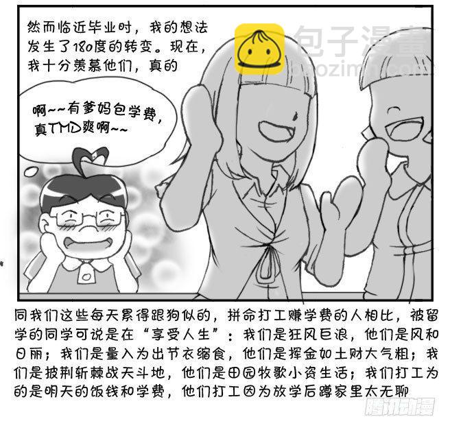 175 被留学-第175话