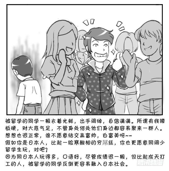 175 被留学-第175话