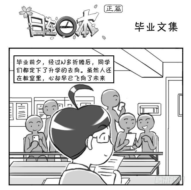 177 毕业文集-第177话