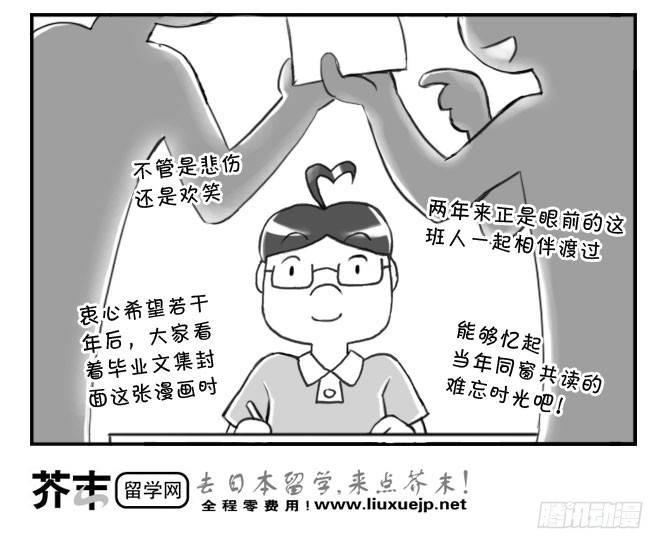 177 毕业文集-第177话