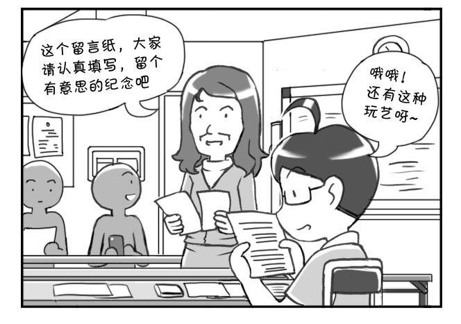 177 毕业文集-第177话