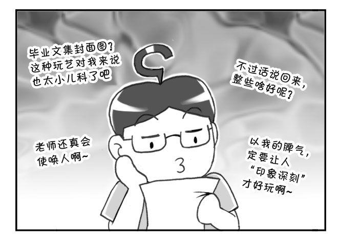 177 毕业文集-第177话