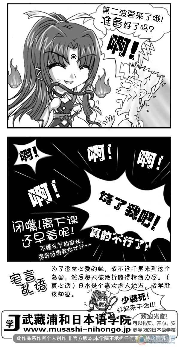 第20集-第19话