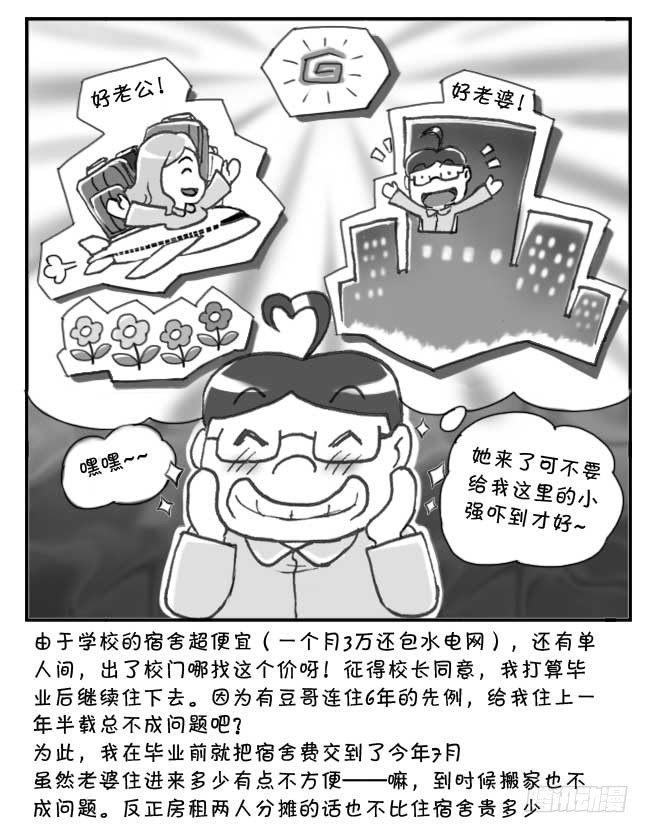 181 第一次冲击-第181话