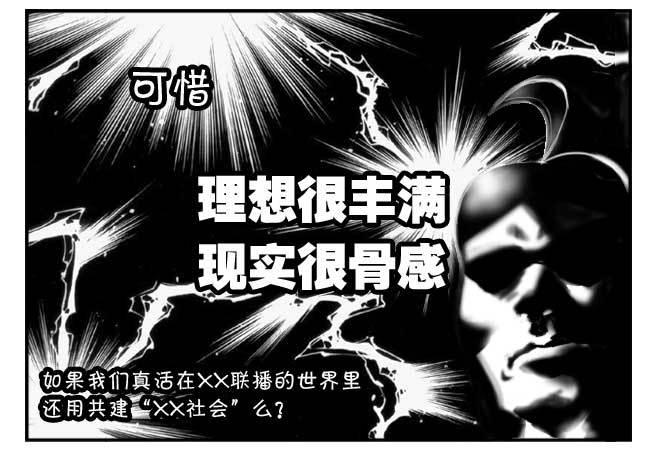 181 第一次冲击-第181话
