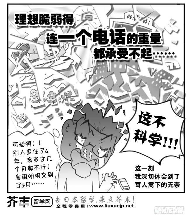 181 第一次冲击-第181话