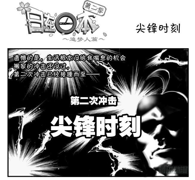 183 尖锋时刻-第183话