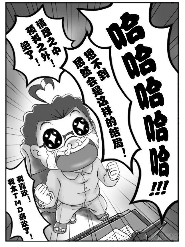 番外篇 轩辕剑6-第185话