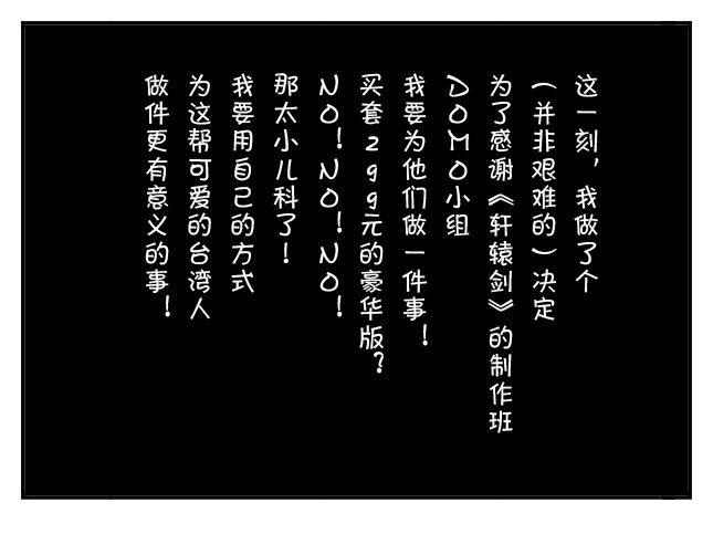 番外篇 轩辕剑6-第185话