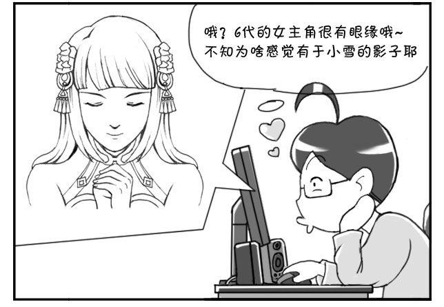 番外篇 轩辕剑6-第185话