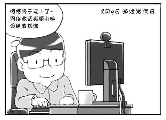 番外篇 轩辕剑6-第185话