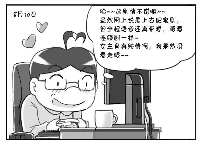 番外篇 轩辕剑6-第185话