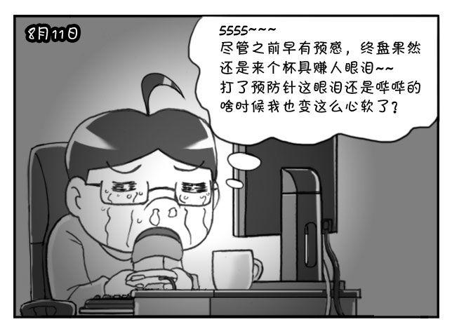 番外篇 轩辕剑6-第185话