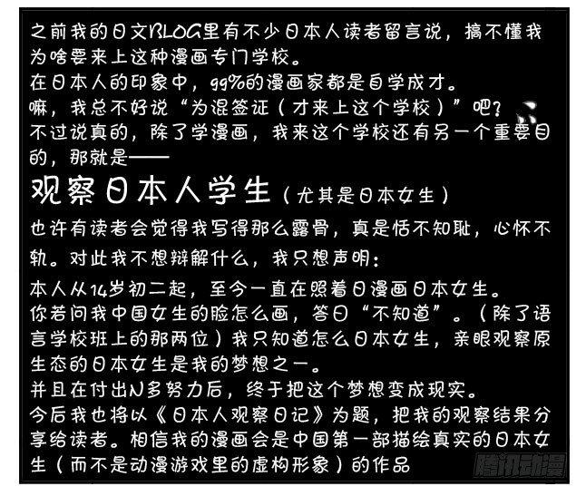 187 抱团速度-第187话