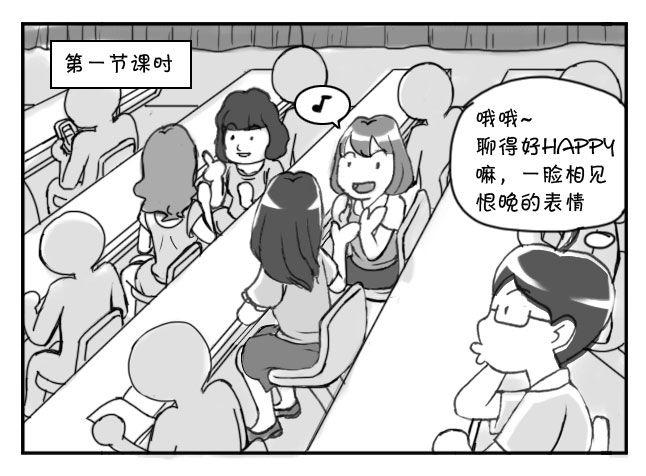187 抱团速度-第187话