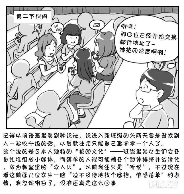 187 抱团速度-第187话