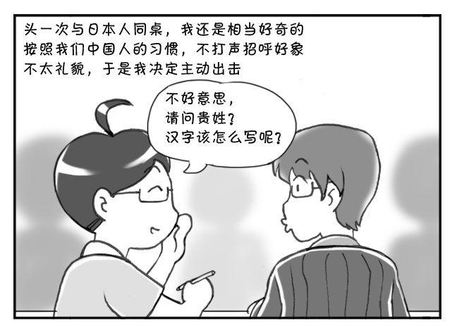 189 请问贵姓-第189话