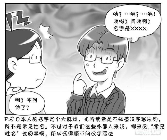 189 请问贵姓-第189话