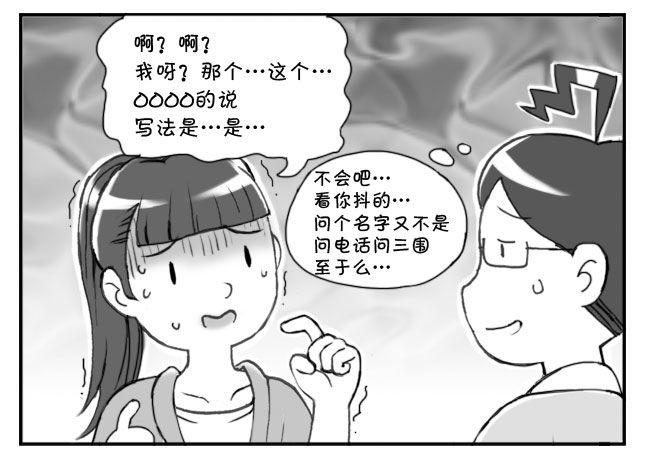 189 请问贵姓-第189话