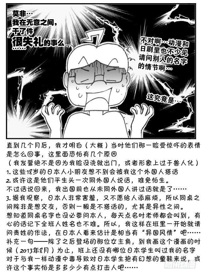 189 请问贵姓-第189话