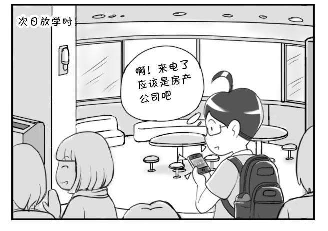 193 找房记(三)-第193话