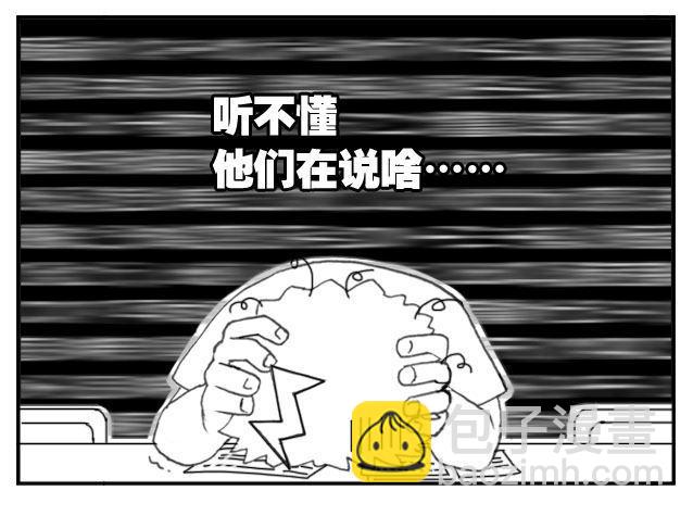 195 孤岛生活-第195话