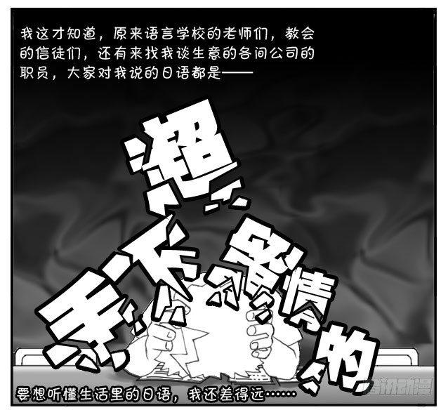 195 孤岛生活-第195话