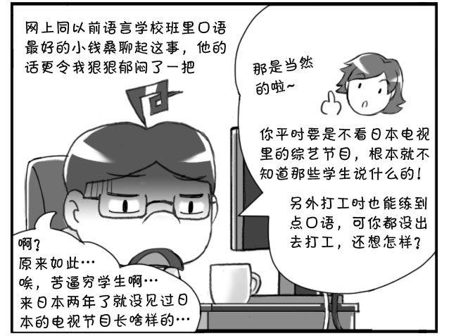 195 孤岛生活-第195话
