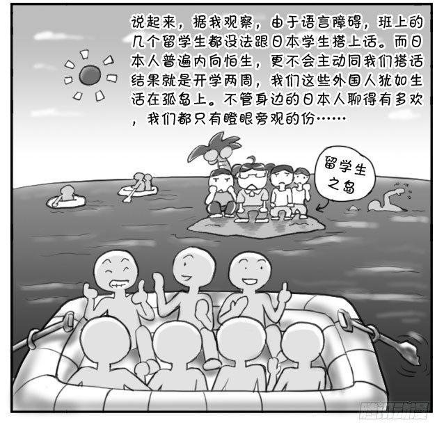 195 孤岛生活-第195话