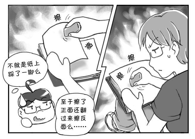 197 学生印象-第197话
