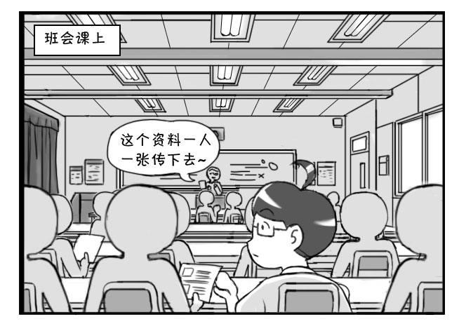 197 学生印象-第197话